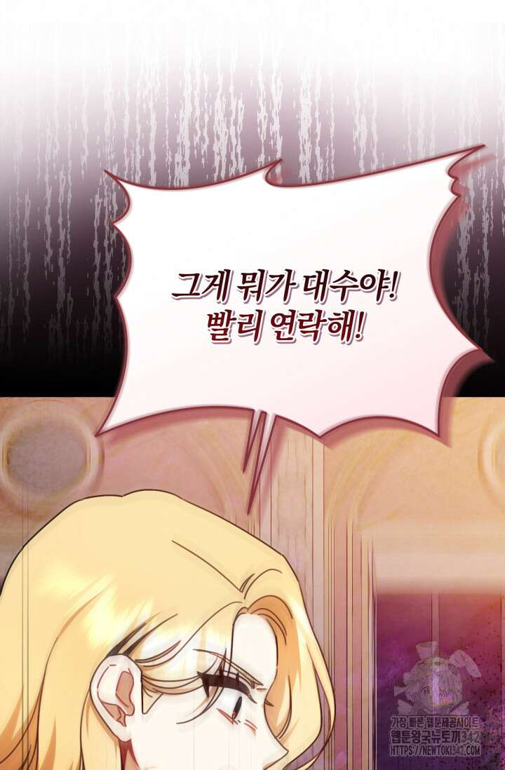 불행이 문을 두드리면 38화 22