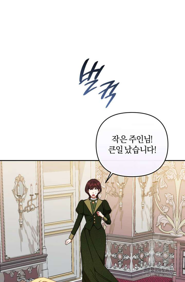 불행이 문을 두드리면 38화 26