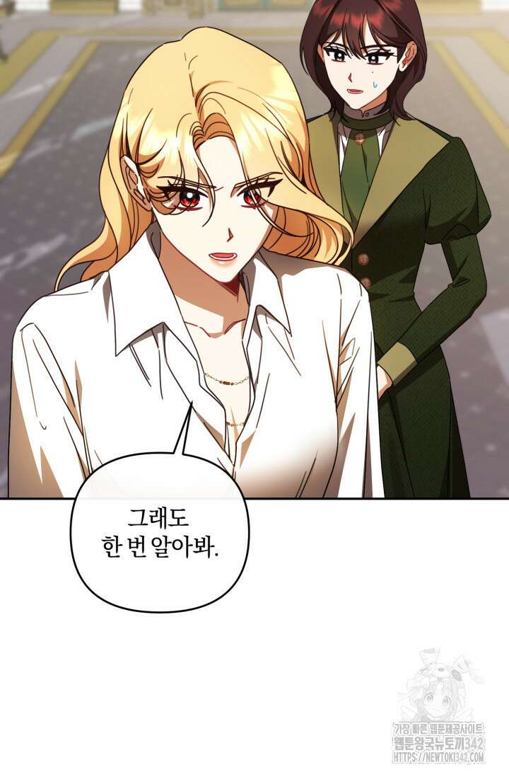 불행이 문을 두드리면 38화 33