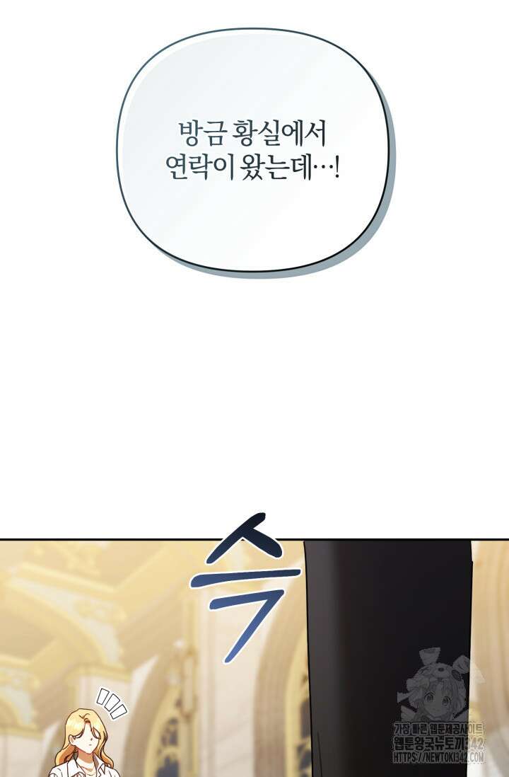 불행이 문을 두드리면 38화 36