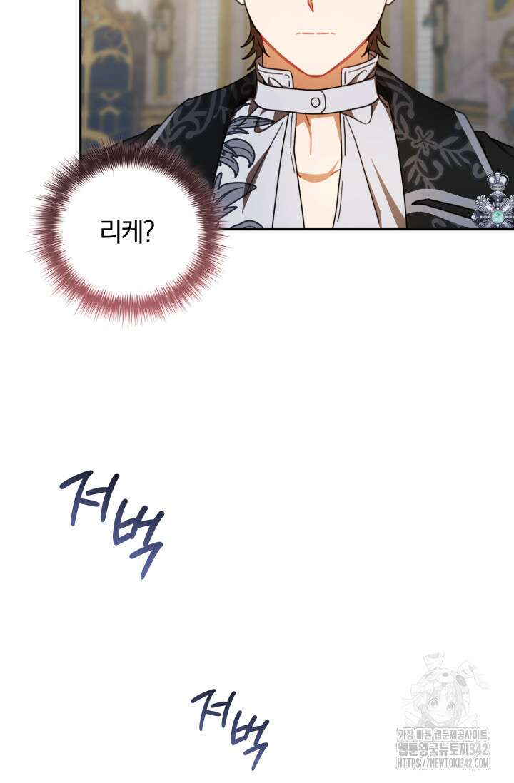 불행이 문을 두드리면 38화 38