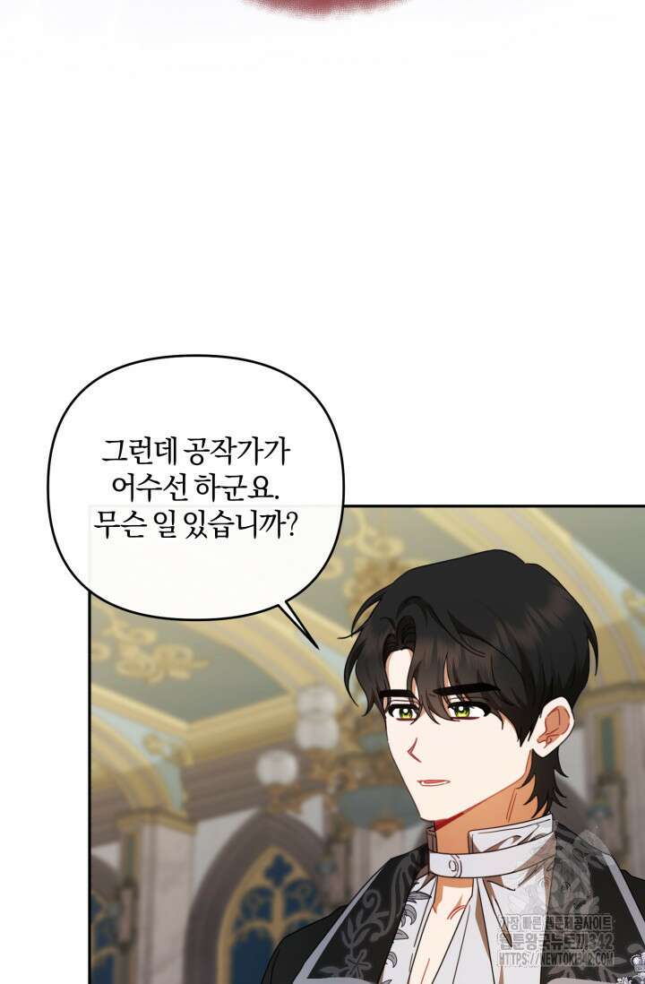 불행이 문을 두드리면 38화 44