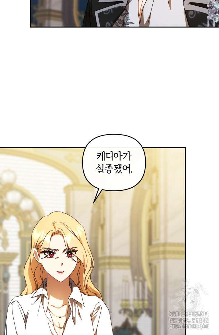 불행이 문을 두드리면 38화 45