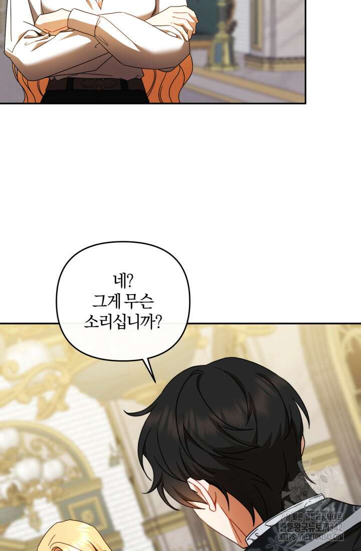 불행이 문을 두드리면 38화 46