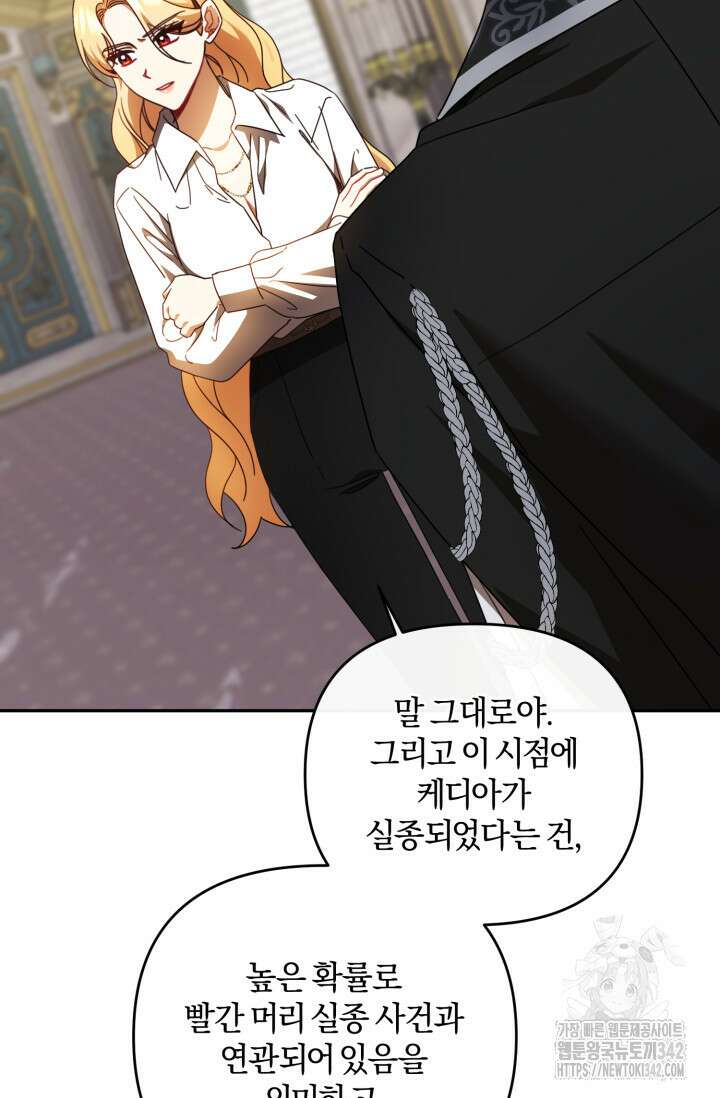 불행이 문을 두드리면 38화 47