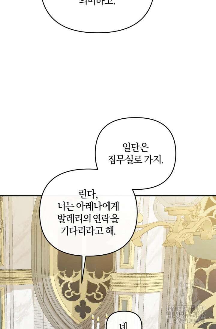 불행이 문을 두드리면 38화 48