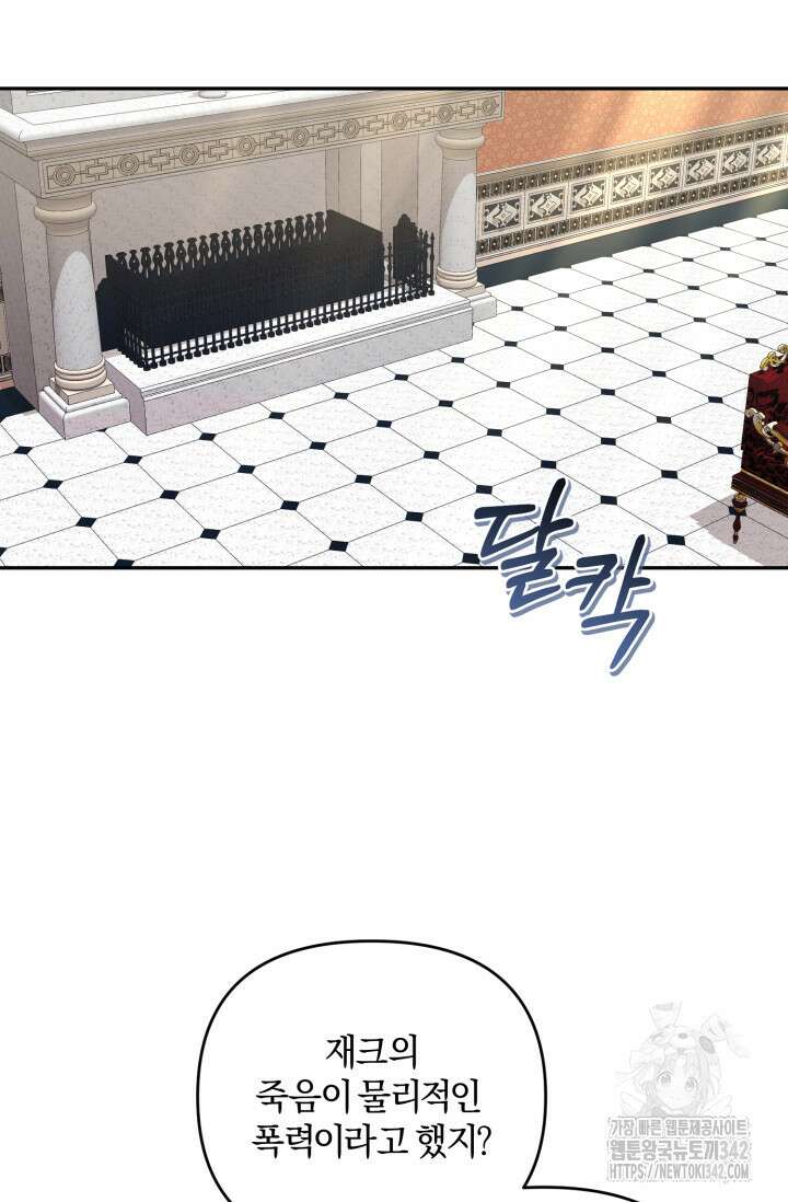 불행이 문을 두드리면 38화 50