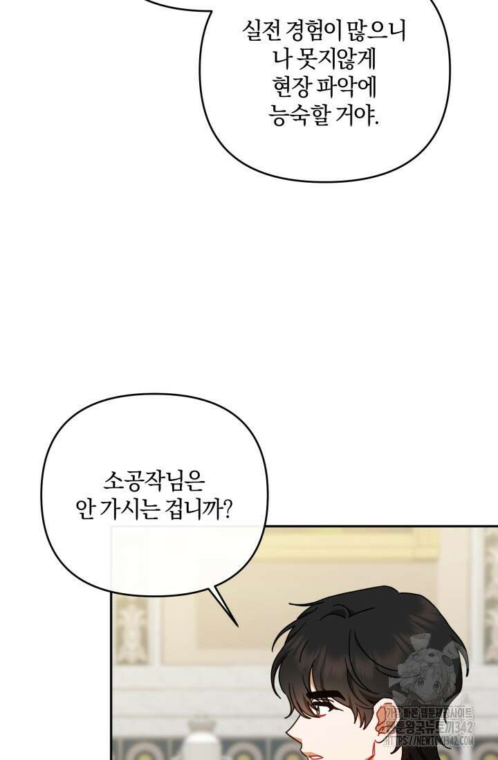 불행이 문을 두드리면 38화 52