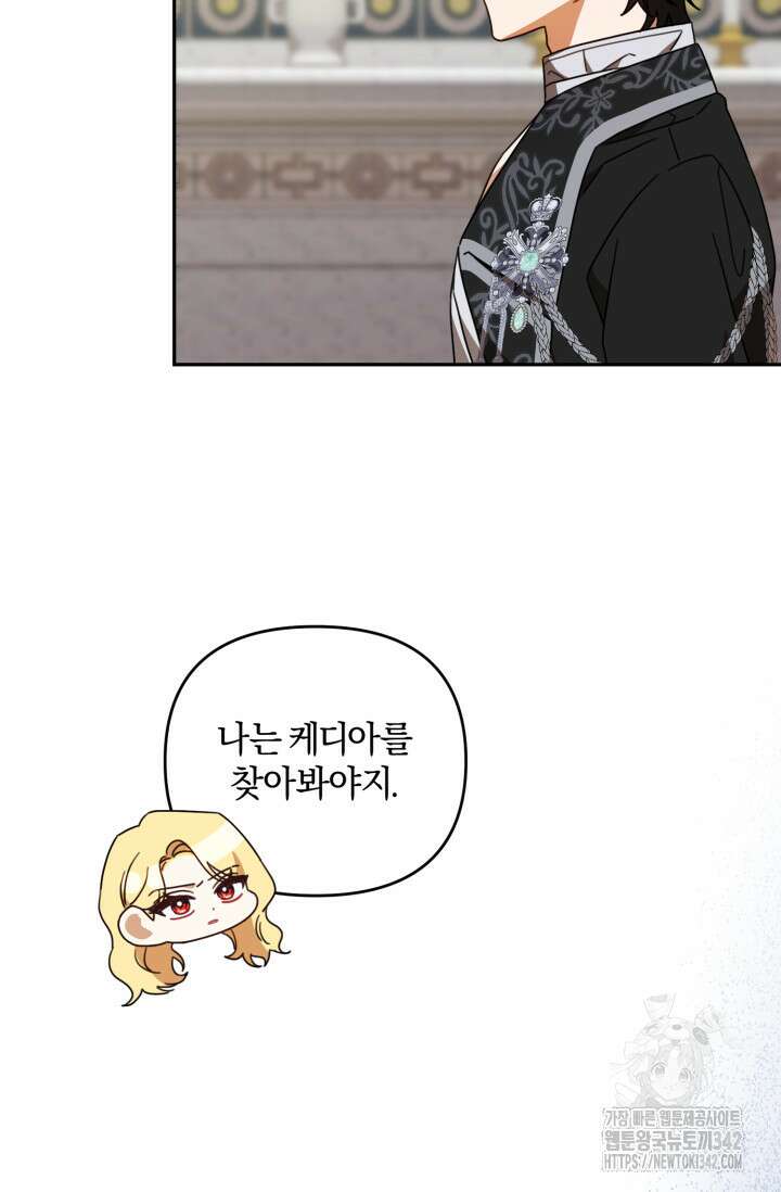 불행이 문을 두드리면 38화 53