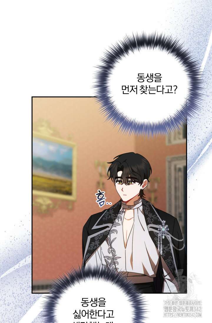 불행이 문을 두드리면 38화 54