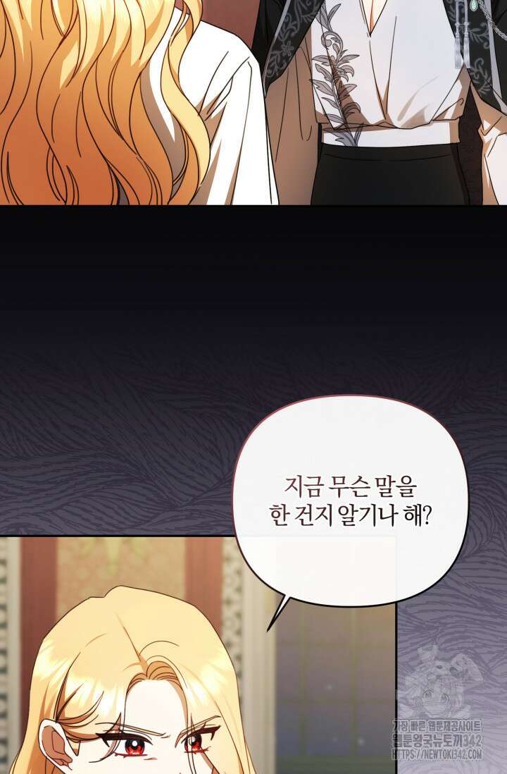 불행이 문을 두드리면 38화 56
