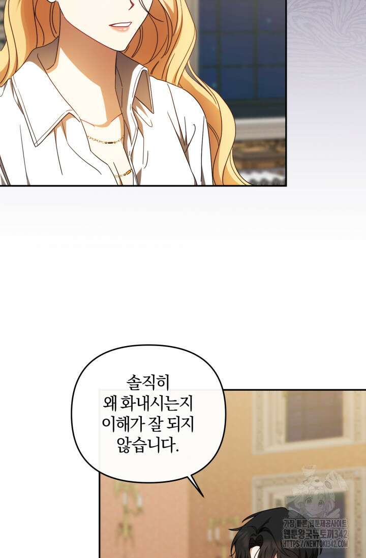 불행이 문을 두드리면 38화 57