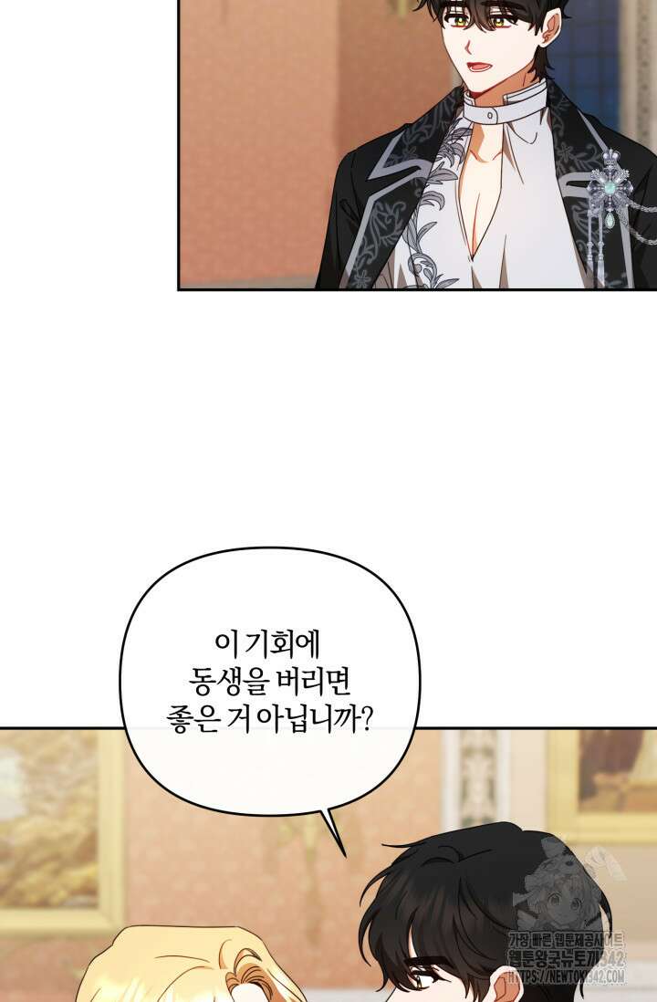불행이 문을 두드리면 38화 58