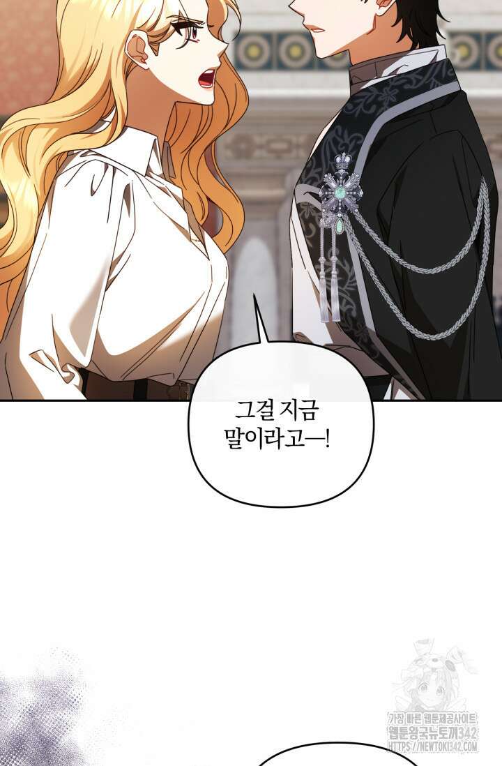 불행이 문을 두드리면 38화 59