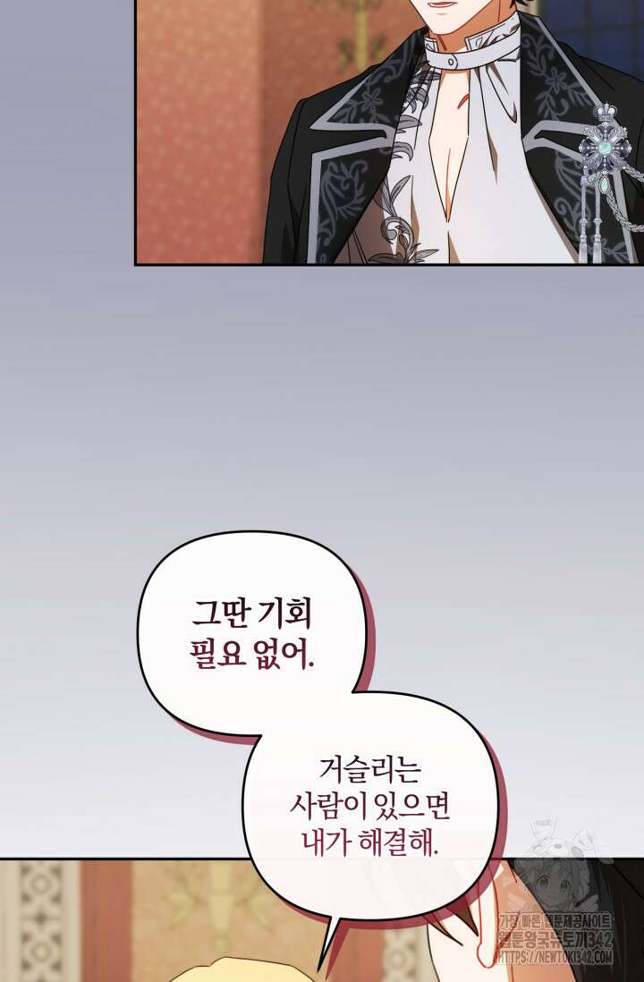 불행이 문을 두드리면 38화 64