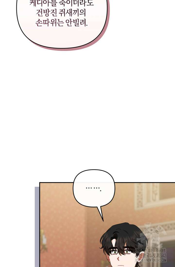 불행이 문을 두드리면 38화 66