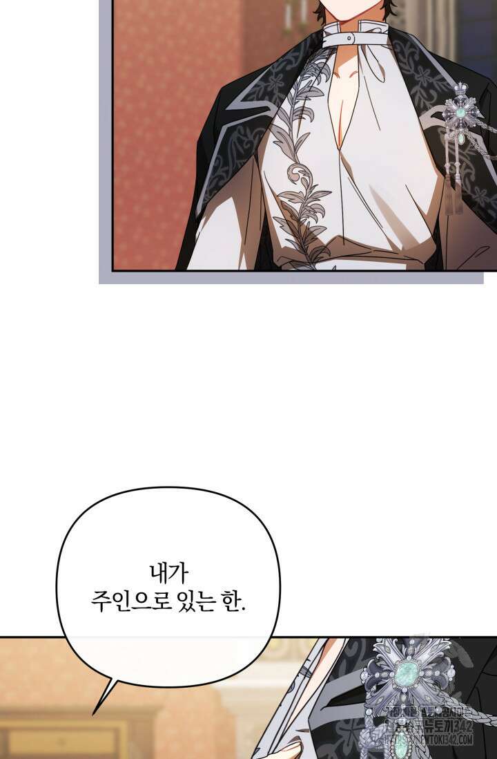 불행이 문을 두드리면 38화 67