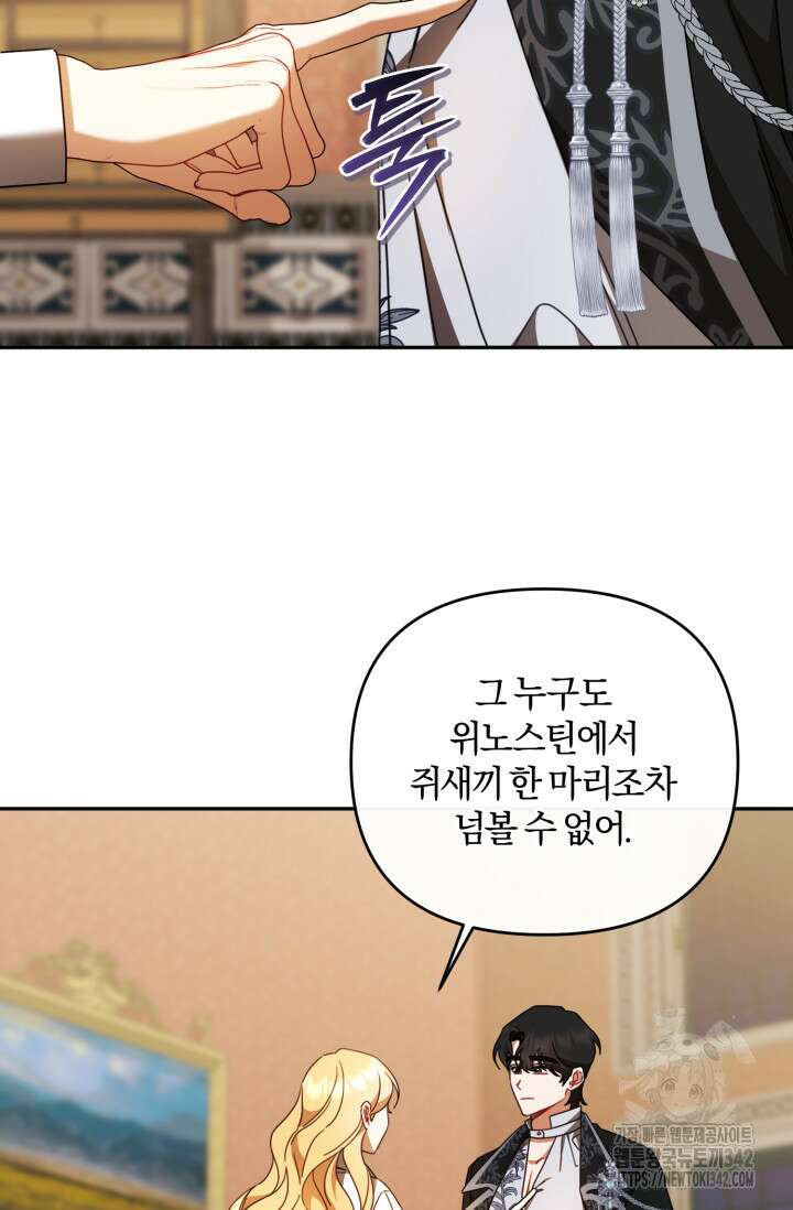 불행이 문을 두드리면 38화 68
