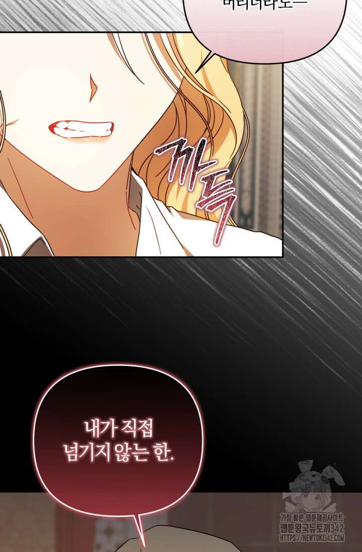 불행이 문을 두드리면 38화 70