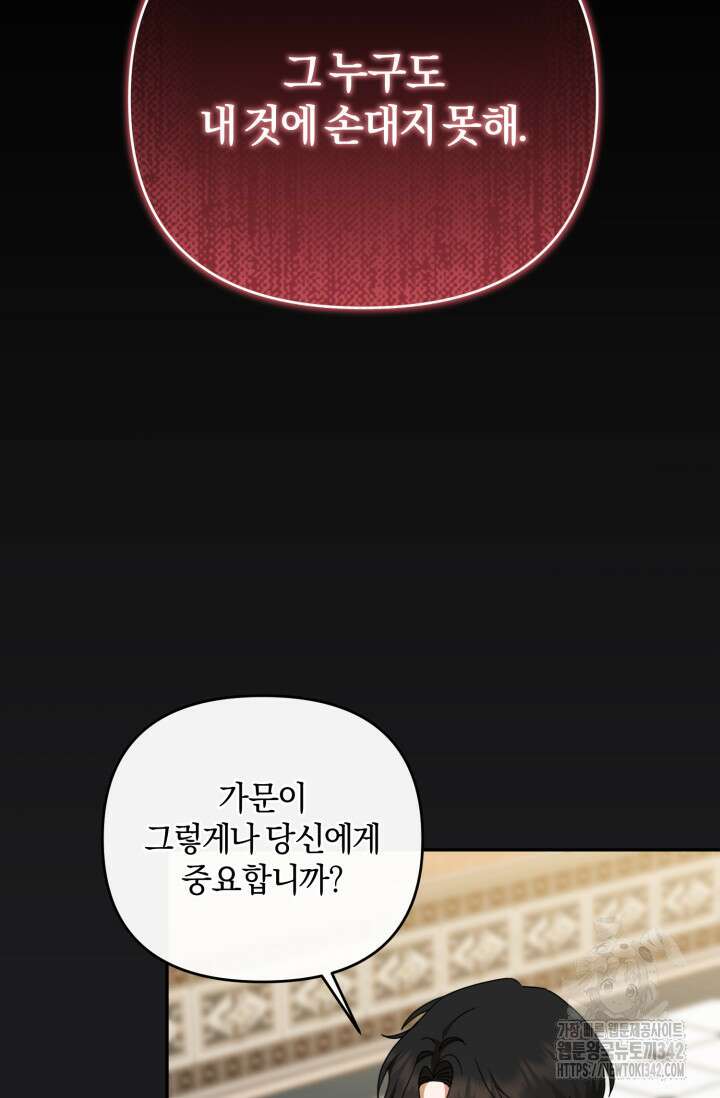 불행이 문을 두드리면 38화 72