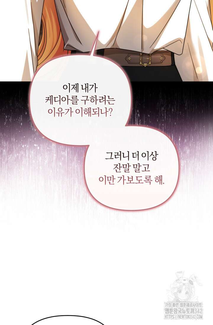 불행이 문을 두드리면 38화 77
