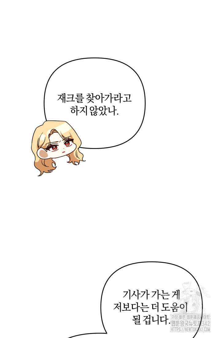 불행이 문을 두드리면 38화 79