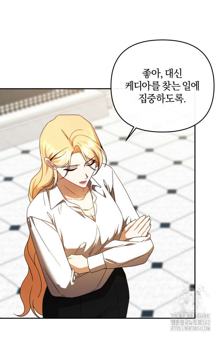 불행이 문을 두드리면 38화 84