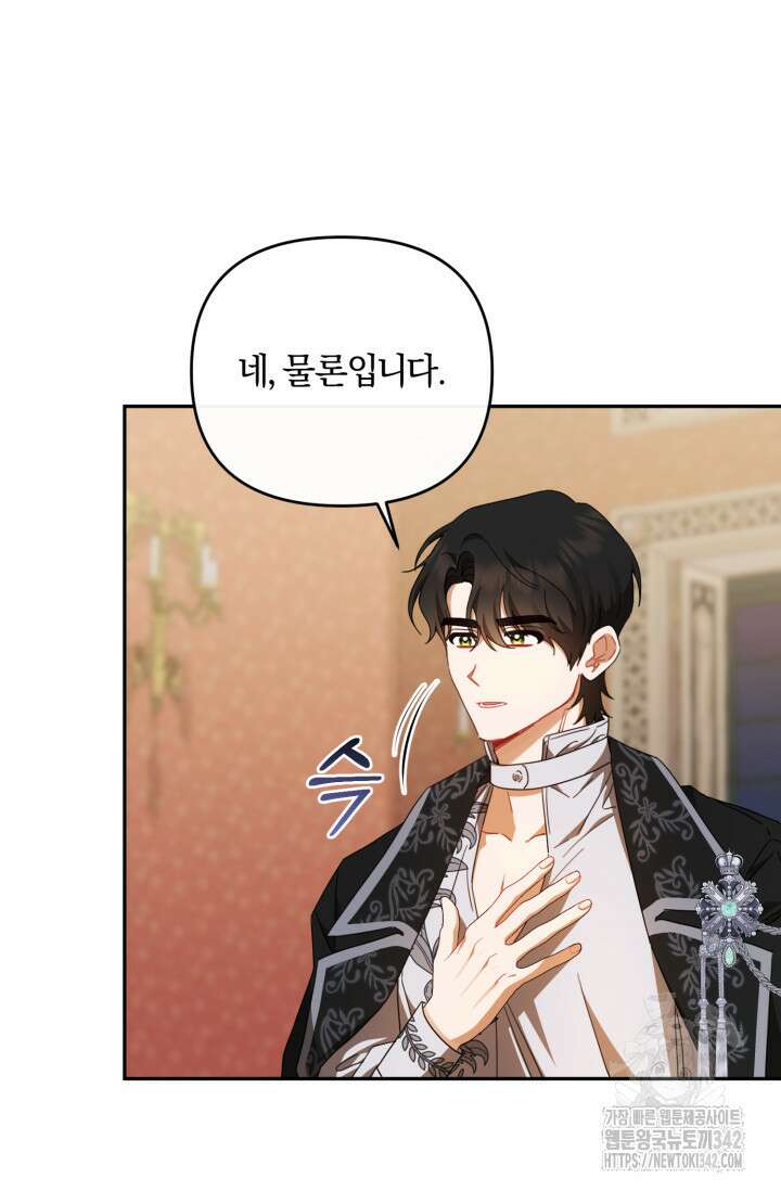 불행이 문을 두드리면 38화 85