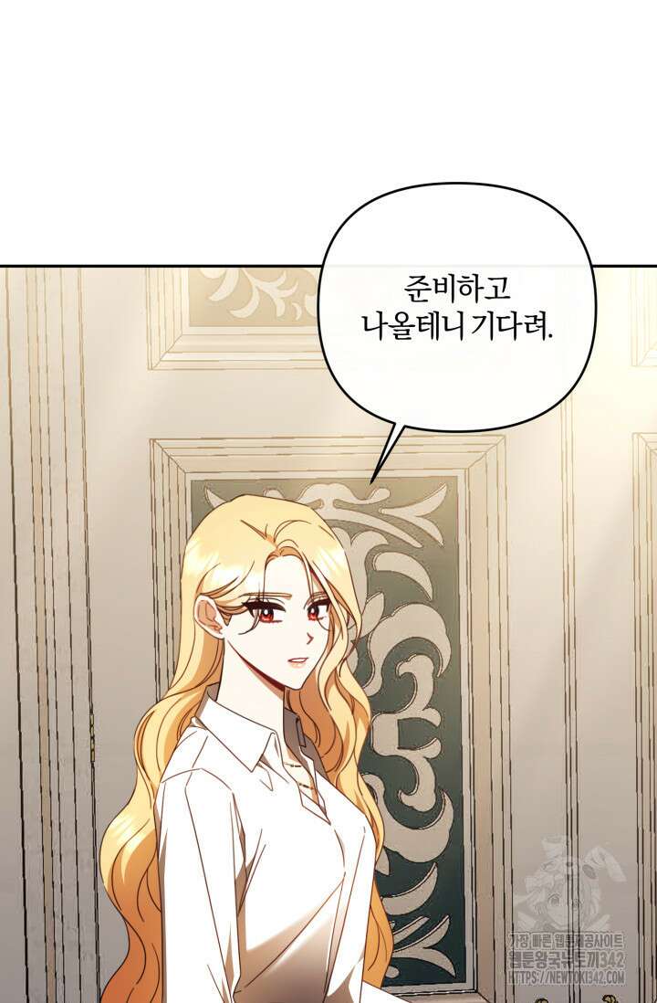 불행이 문을 두드리면 38화 86