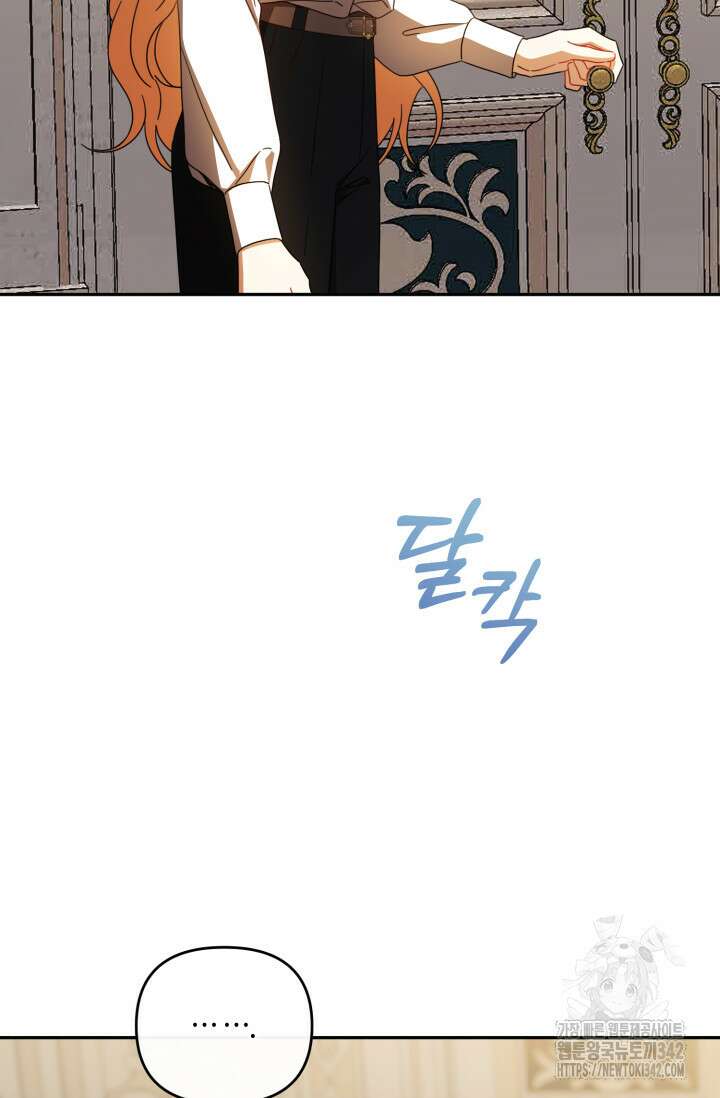 불행이 문을 두드리면 38화 87