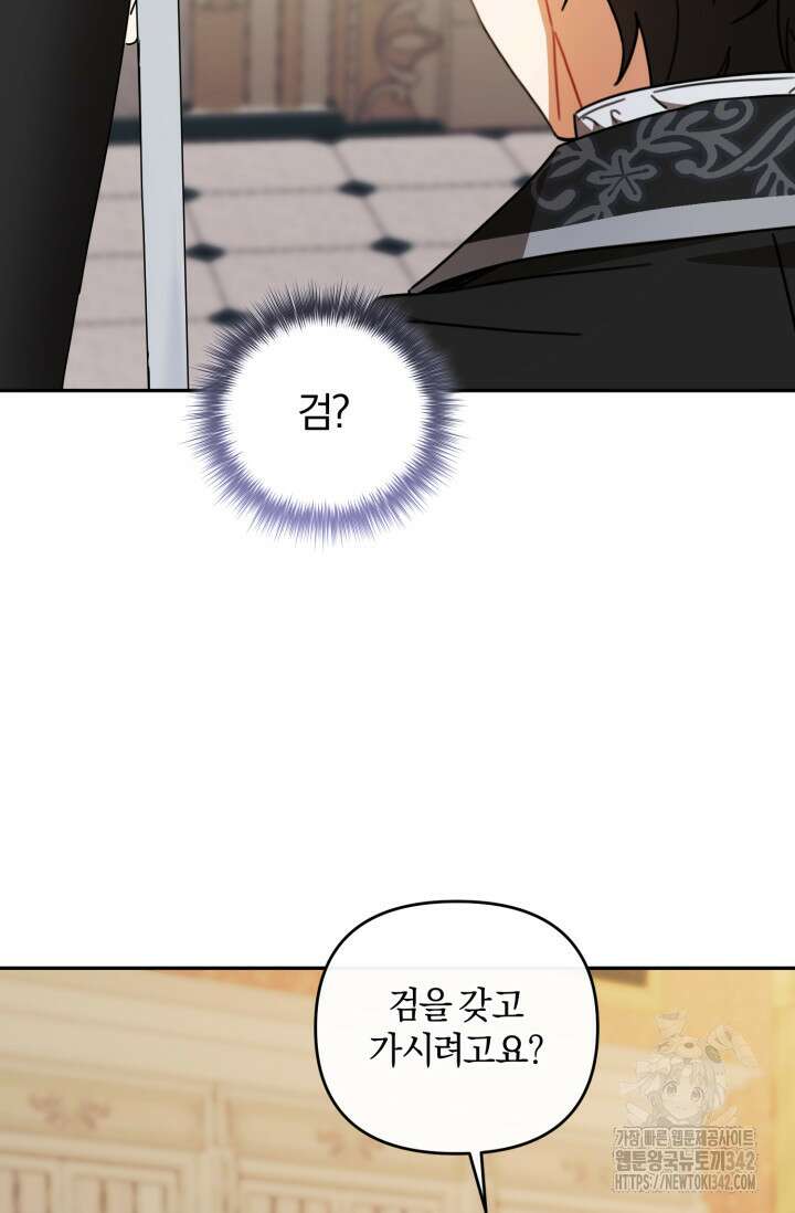 불행이 문을 두드리면 38화 93