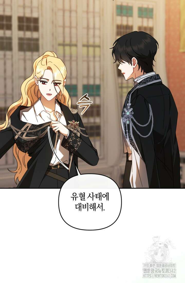 불행이 문을 두드리면 38화 94