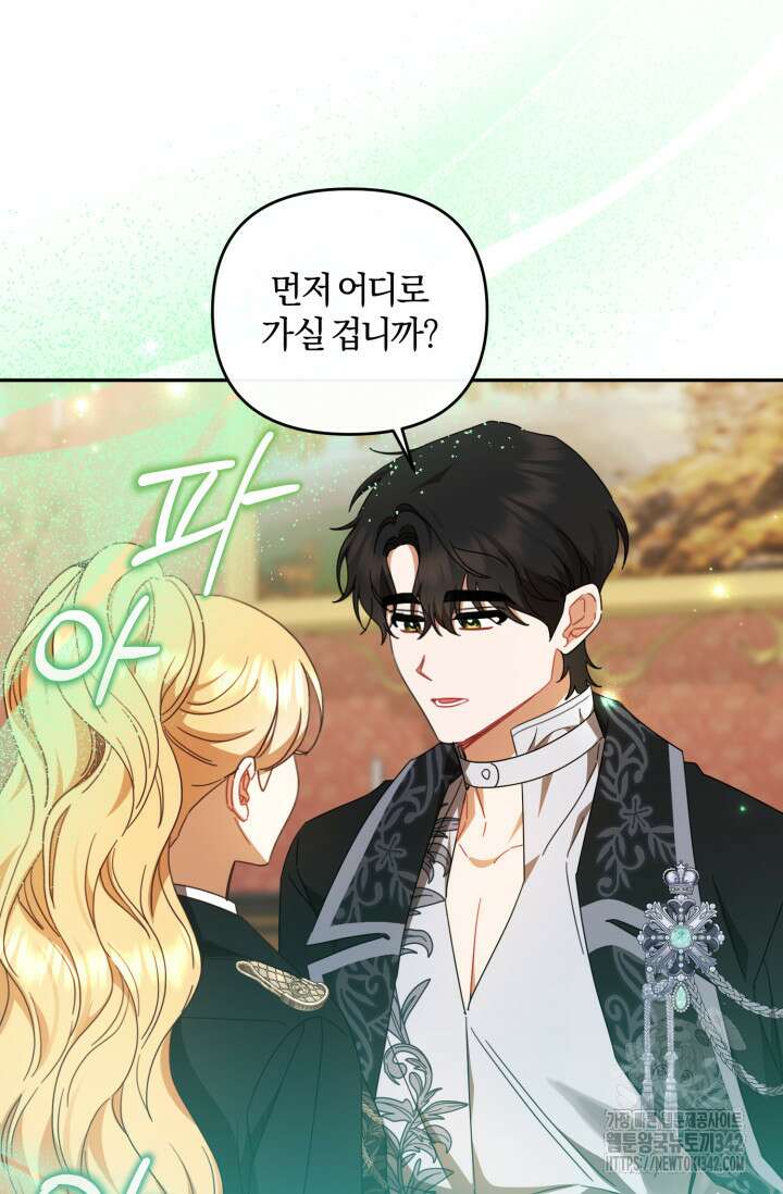 불행이 문을 두드리면 38화 95