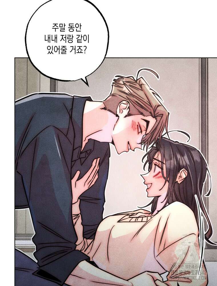연하는 욕구불만 39화 8
