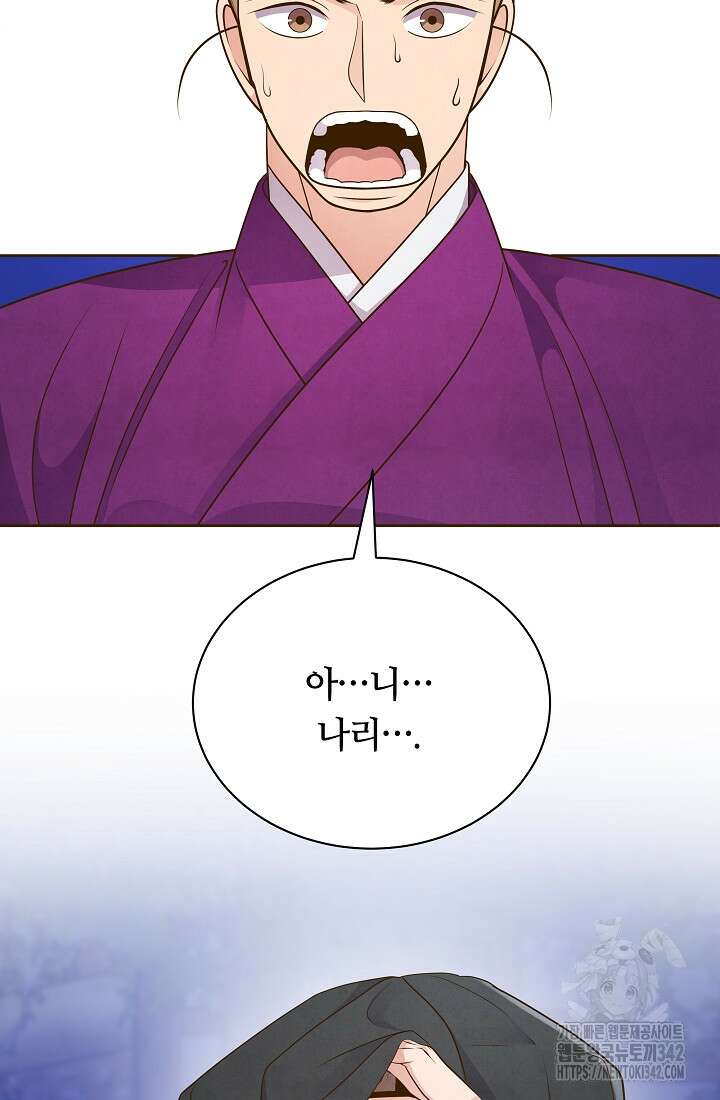 밤에 피는 꽃 63화 2