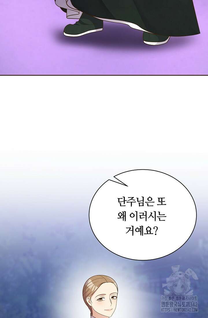 밤에 피는 꽃 63화 4