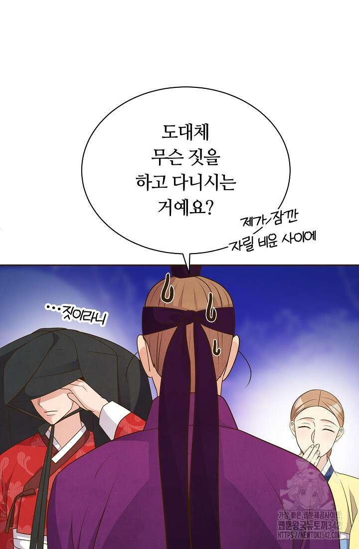밤에 피는 꽃 63화 6