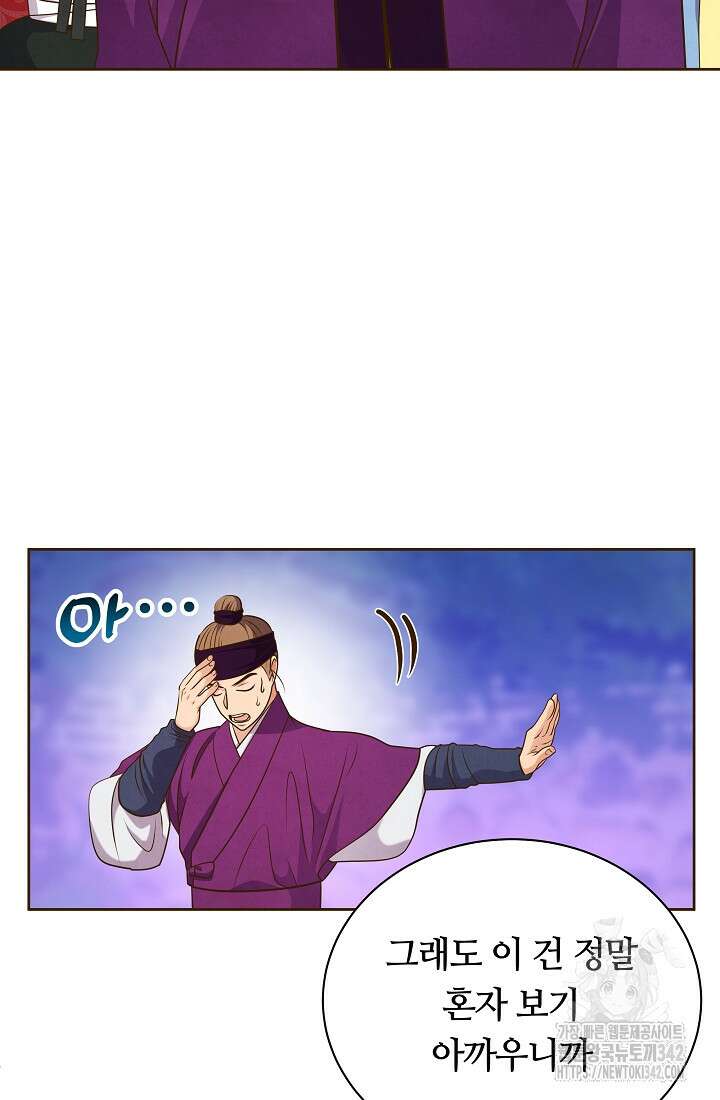 밤에 피는 꽃 63화 7