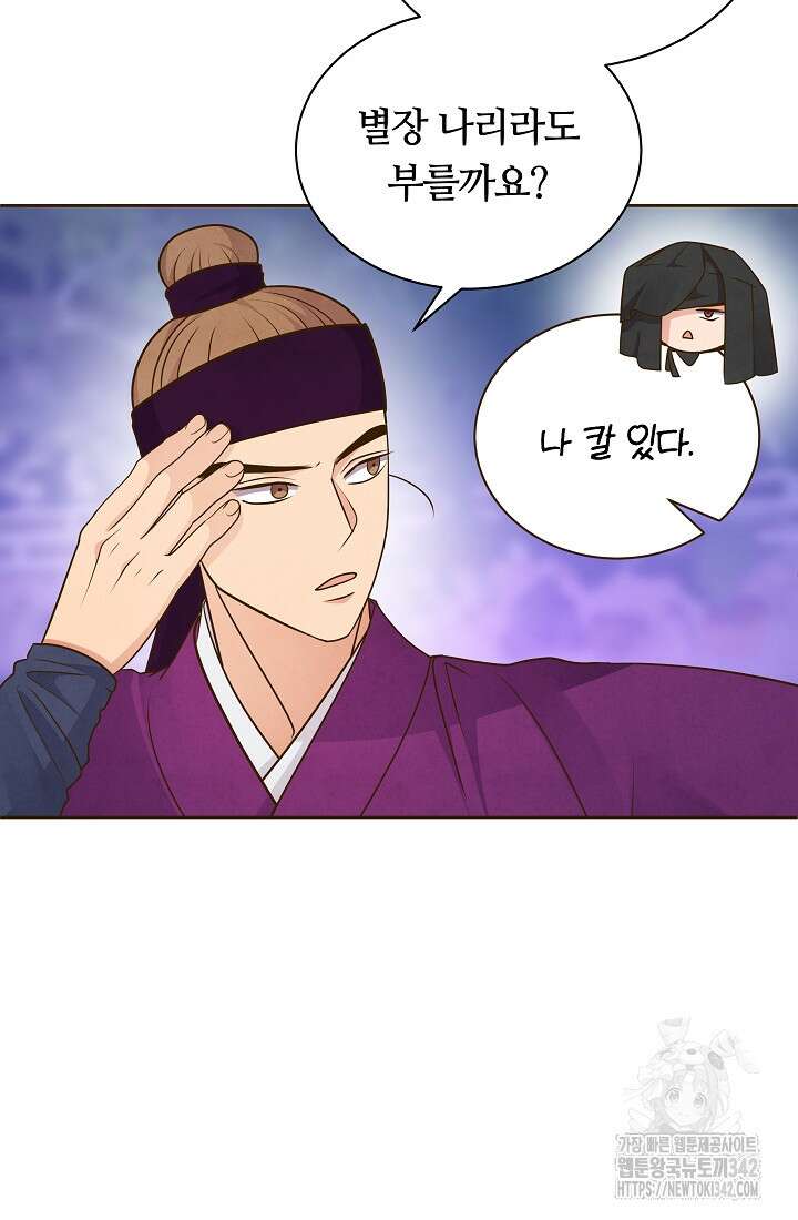 밤에 피는 꽃 63화 8