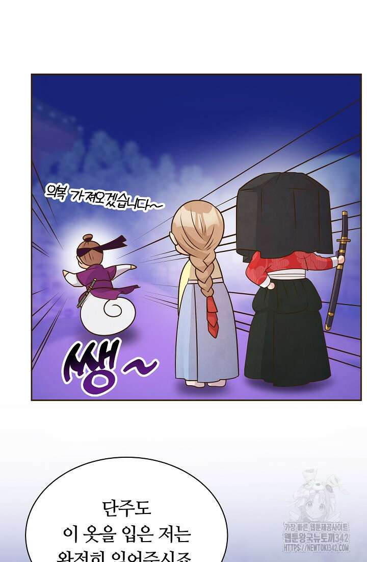 밤에 피는 꽃 63화 9