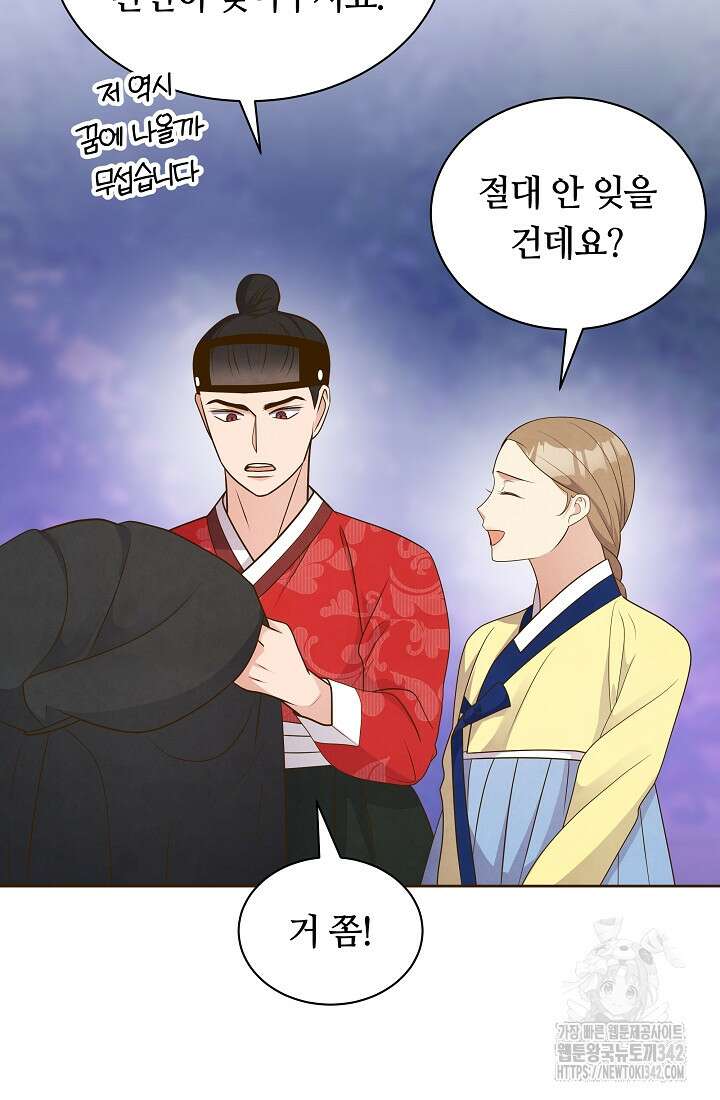 밤에 피는 꽃 63화 10