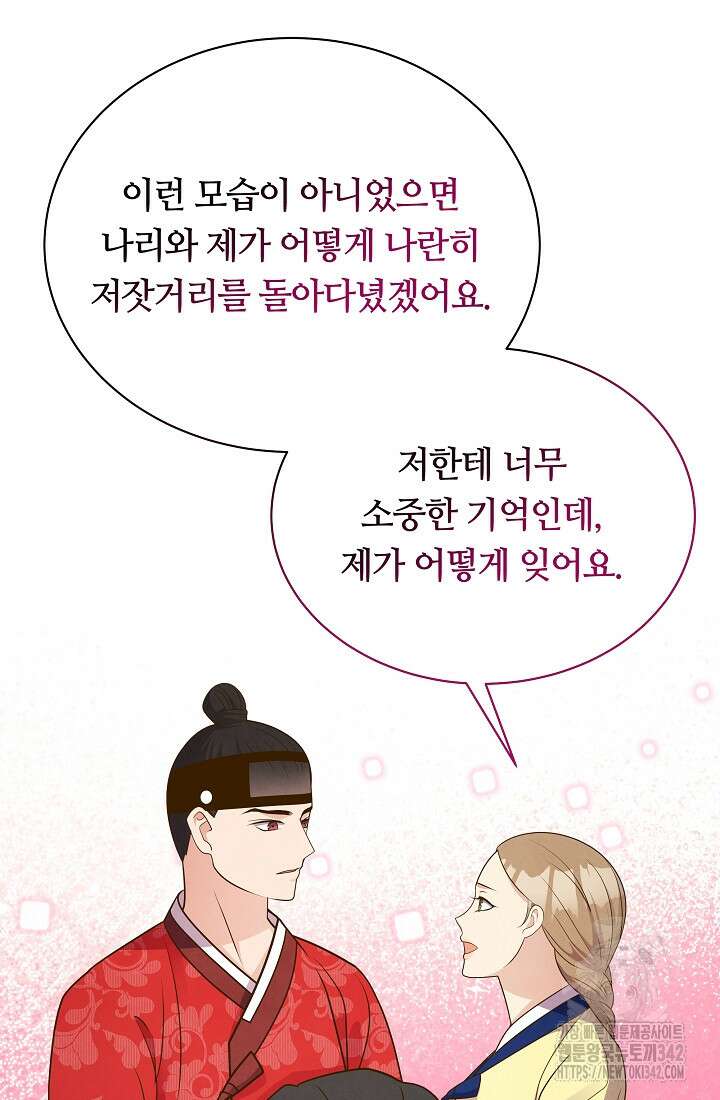 밤에 피는 꽃 63화 11