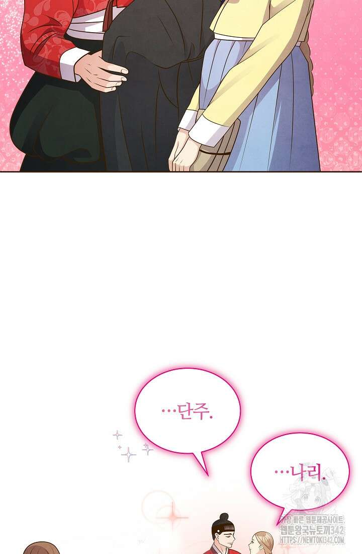 밤에 피는 꽃 63화 12