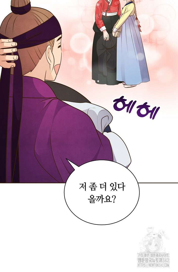 밤에 피는 꽃 63화 13