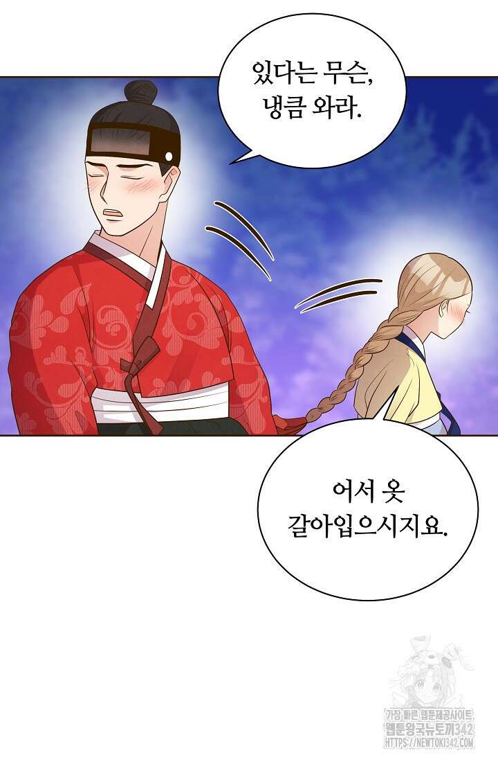 밤에 피는 꽃 63화 14