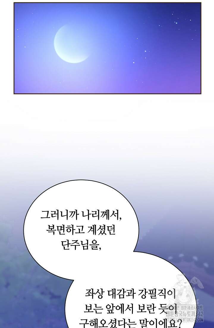 밤에 피는 꽃 63화 15