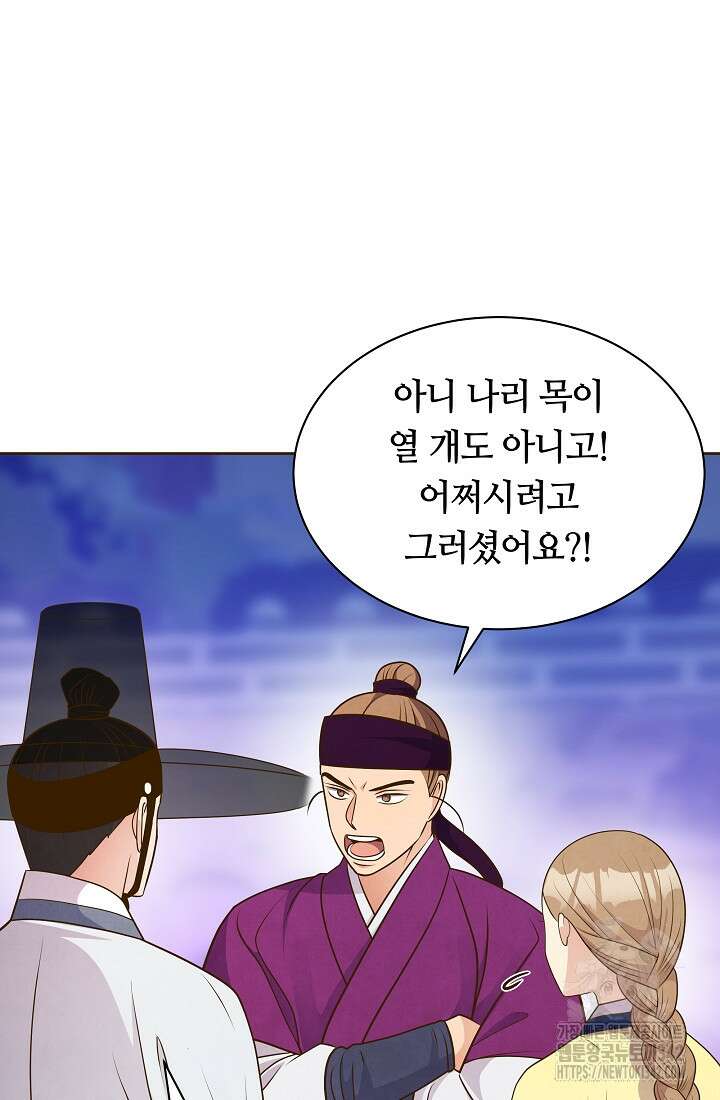 밤에 피는 꽃 63화 17