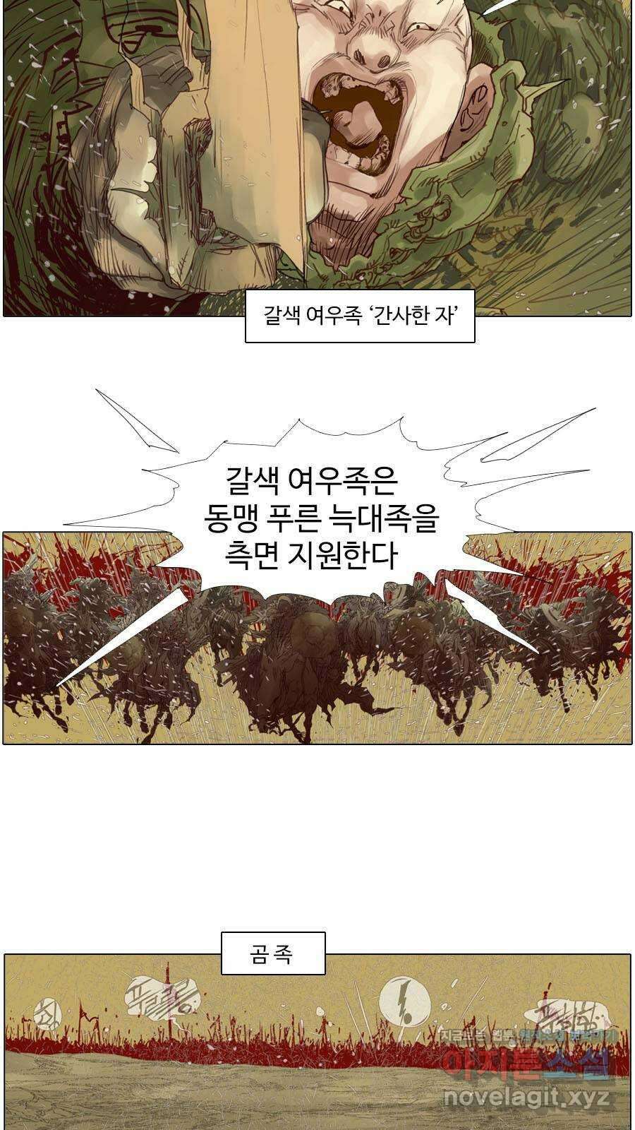 몽홀 시즌2 제 56화 전쟁의 표정 - 4 5