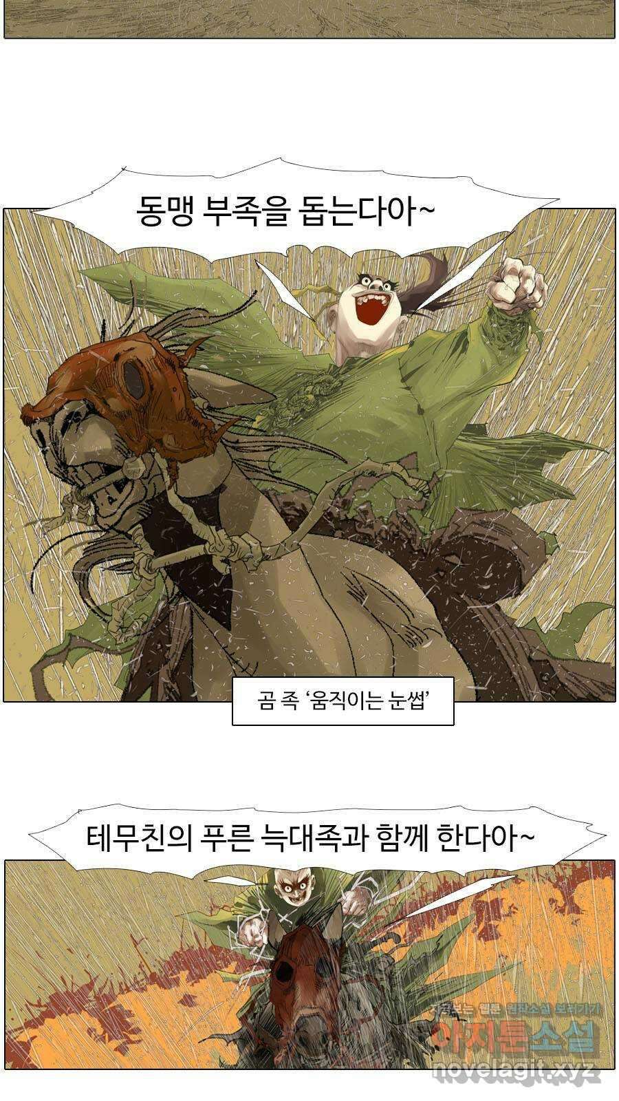 몽홀 시즌2 제 56화 전쟁의 표정 - 4 6