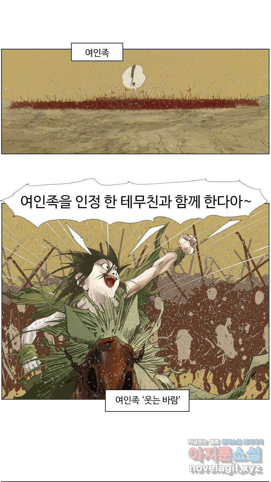 몽홀 시즌2 제 56화 전쟁의 표정 - 4 7